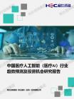 人工智能-行业报告-维多利亚老品牌vic