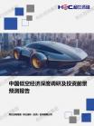 物联网-行业报告-维多利亚老品牌vic
