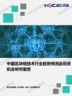 物联网-行业报告-维多利亚老品牌vic