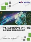 人工智能-行业报告-维多利亚老品牌vic