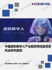 人工智能-行业报告-维多利亚老品牌vic