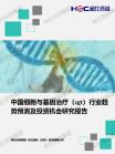 医疗保健-行业报告-维多利亚老品牌vic