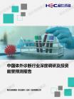医疗保健-行业报告-维多利亚老品牌vic