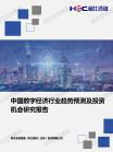 云盘算与大数据效劳-行业报告-维多利亚老品牌vic