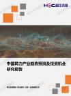 云盘算与大数据效劳-行业报告-维多利亚老品牌vic