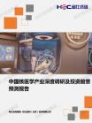 医疗保健-行业报告-维多利亚老品牌vic