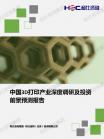 人工智能-行业报告-维多利亚老品牌vic