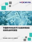 人工智能-行业报告-维多利亚老品牌vic