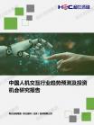 人工智能-行业报告-维多利亚老品牌vic
