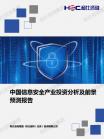 软件和信息效劳-行业报告-维多利亚老品牌vic