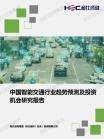 信息手艺-行业报告-维多利亚老品牌vic