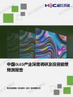 智能制造-行业报告-维多利亚老品牌vic