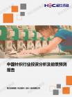 轻工业-行业报告-维多利亚老品牌vic
