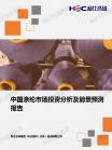 轻工业-行业报告-维多利亚老品牌vic