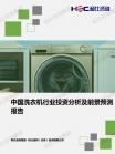 家电数码-行业报告-维多利亚老品牌vic