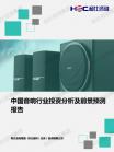 家电数码-行业报告-维多利亚老品牌vic