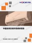 家电数码-行业报告-维多利亚老品牌vic