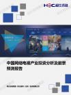 家电数码-行业报告-维多利亚老品牌vic
