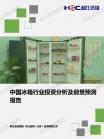 家电数码-行业报告-维多利亚老品牌vic