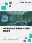 家电数码-行业报告-维多利亚老品牌vic