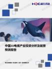 家电数码-行业报告-维多利亚老品牌vic