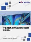 家电数码-行业报告-维多利亚老品牌vic
