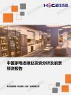 家电数码-行业报告-维多利亚老品牌vic