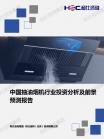 家电数码-行业报告-维多利亚老品牌vic