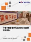 家电数码-行业报告-维多利亚老品牌vic