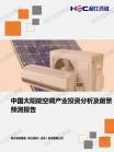家电数码-行业报告-维多利亚老品牌vic