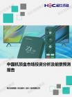 家电数码-行业报告-维多利亚老品牌vic