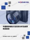 家电数码-行业报告-维多利亚老品牌vic