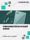 家电数码-行业报告-维多利亚老品牌vic