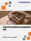 家电数码-行业报告-维多利亚老品牌vic