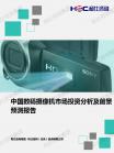 家电数码-行业报告-维多利亚老品牌vic