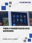家电数码-行业报告-维多利亚老品牌vic