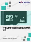 家电数码-行业报告-维多利亚老品牌vic
