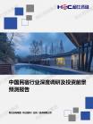 旅游旅馆-行业报告-维多利亚老品牌vic