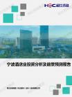 旅游旅馆-行业报告-维多利亚老品牌vic