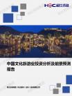 旅游业-行业报告-维多利亚老品牌vic