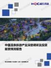旅游业-行业报告-维多利亚老品牌vic