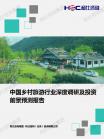 旅游业-行业报告-维多利亚老品牌vic