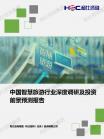 旅游业-行业报告-维多利亚老品牌vic