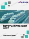 旅游业-行业报告-维多利亚老品牌vic