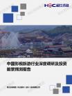 旅游业-行业报告-维多利亚老品牌vic
