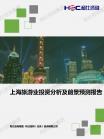旅游业-行业报告-维多利亚老品牌vic
