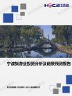 中国节能效劳行业需求趋势及投资竞争力剖析报告-新能源-维多利亚老品牌vic