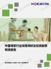 2022-2026年中国垃圾发电行业投资剖析及远景展望报告-电力-维多利亚老品牌vic