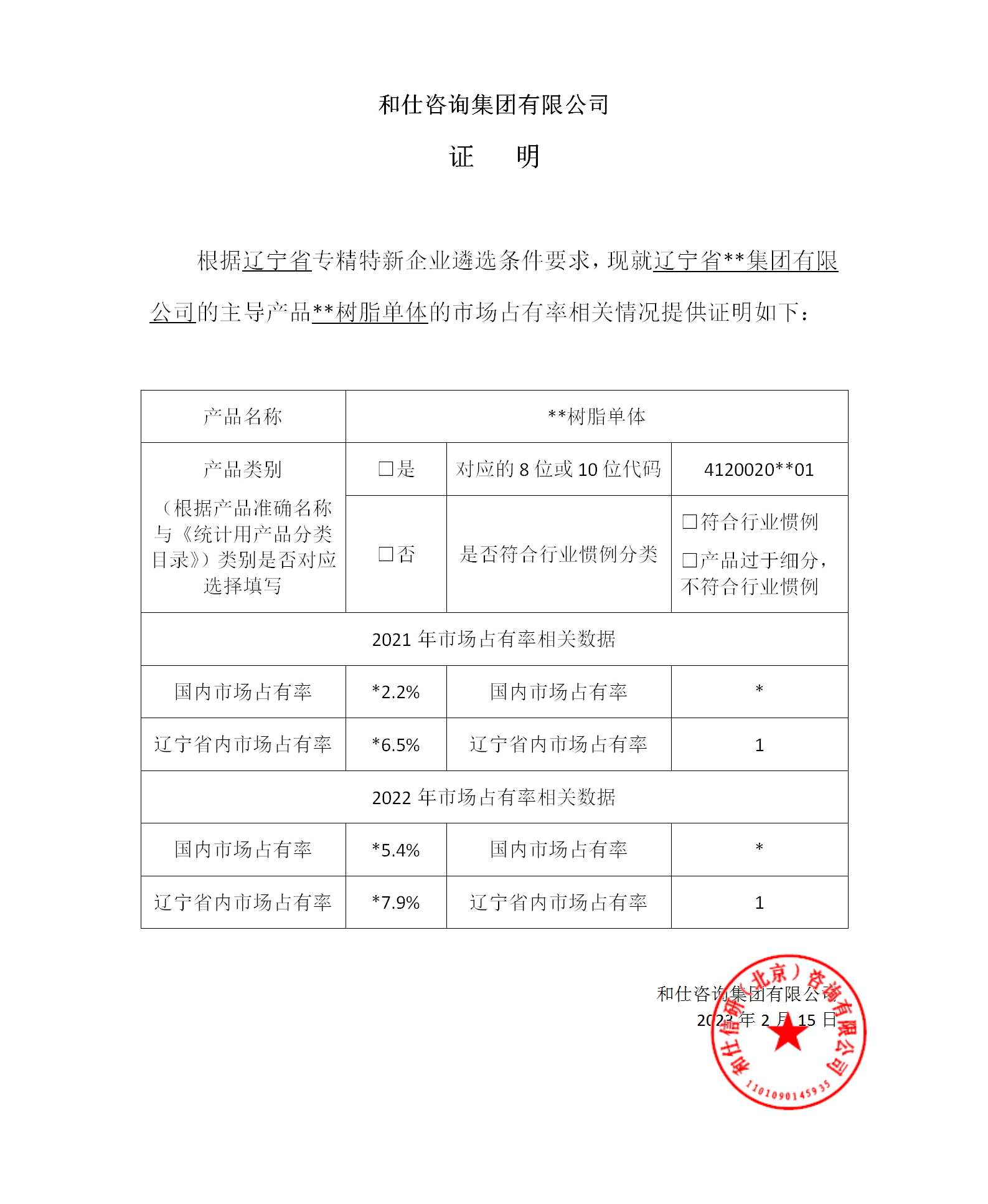 维多利亚老品牌vic(集团)官方网站